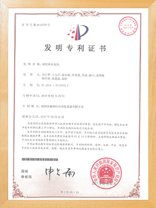 絲印機(jī)實(shí)用新型專利絲印機(jī)實(shí)用新型專利